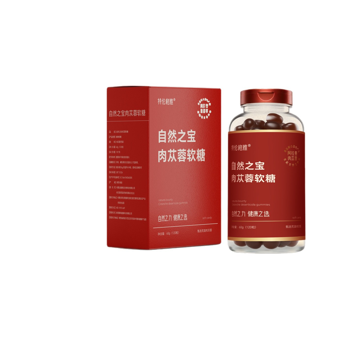 Cistanche Tablets Candy 100g Rou Cong Rong Herbal Dietary Supplement - Image 5