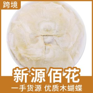 Mu Hu Die (Oroxylum indicum) — Dried Indian Trumpet Flower Seeds for Herbal Tea, 500g