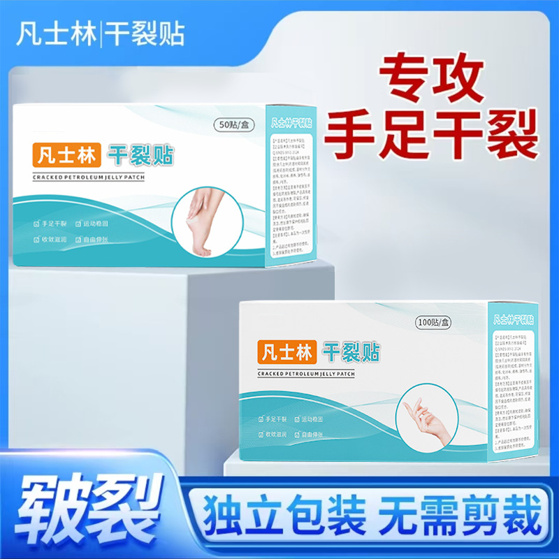 Aloe Cracked Skin Patch Breathable Non-Woven Adhesive for Hands Feet Heels 50 Patches - Image 2