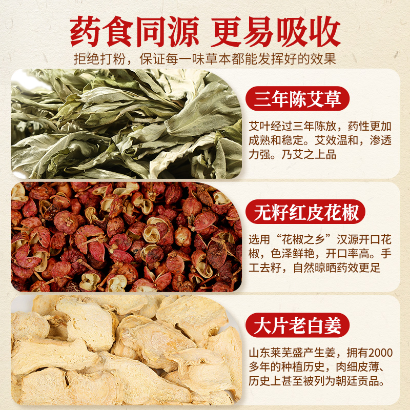 Ginger Mugwort Sichuan Pepper Foot Soak Pack 30g x 30 Bags 7 Herb Blend for Women - Image 3
