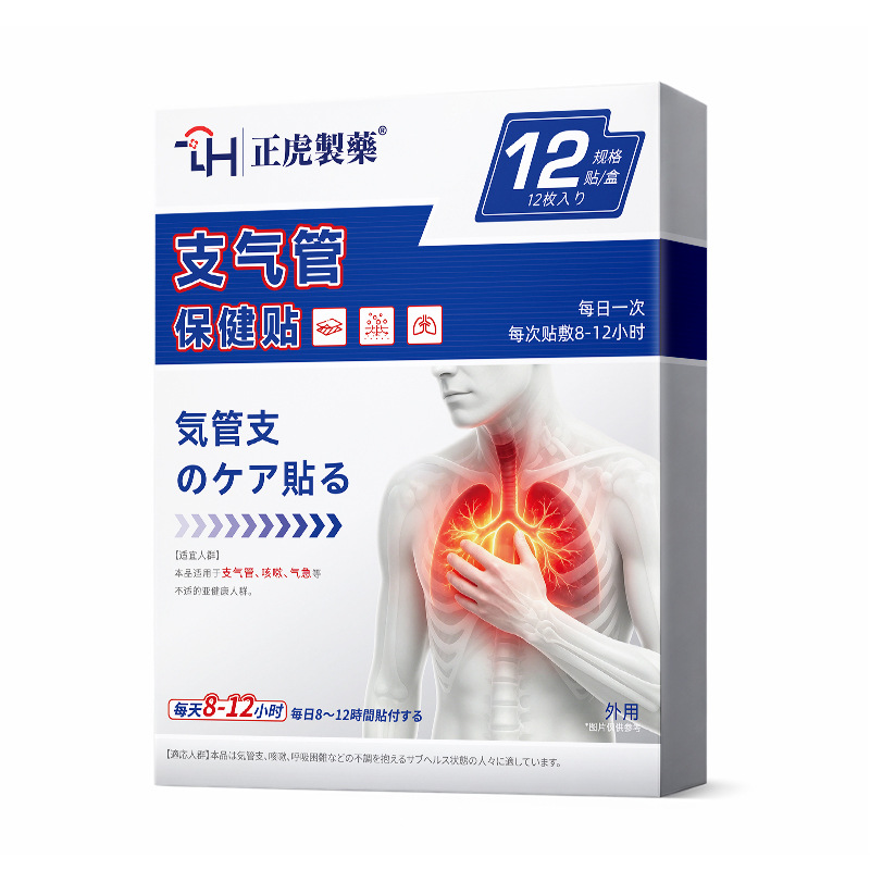 Bronchial Herbal Patch Chest Application for Traditional Respiratory Support 12 Patches Per Box - Image 5
