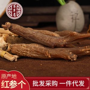 Red Ginseng Roots (Panax ginseng) — Changbai Mountain Dried Whole Roots, 500g
