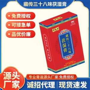 Tibetan-Inspired 38-Herb Fu Shi Herbal Paste (膏方) — Decocted Wellness Paste, 70g