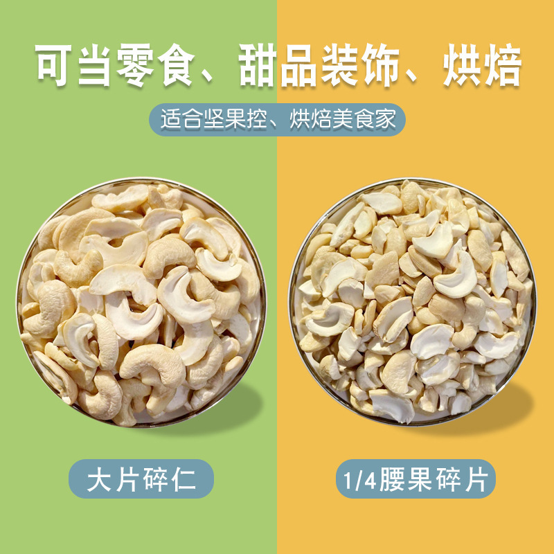 Raw Cashew Nut Halves and Pieces 250g Vacuum Sealed Plain Roasted Snack Baking Culinary Use - Image 2