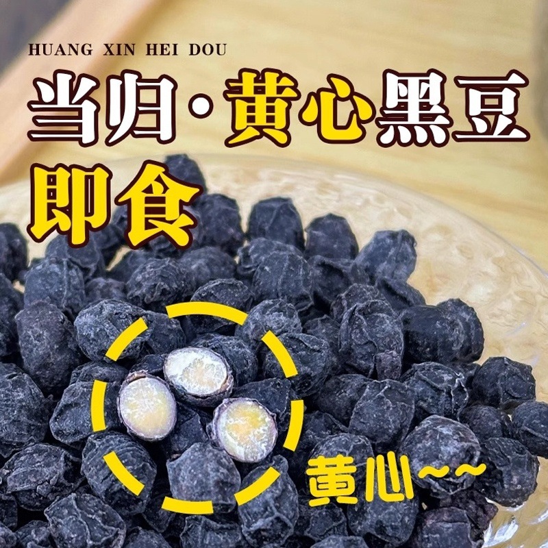 Dang Gui Black Soybeans 2000g Traditional Stir Roasted Ready to Eat Herbal Snack - Image 4