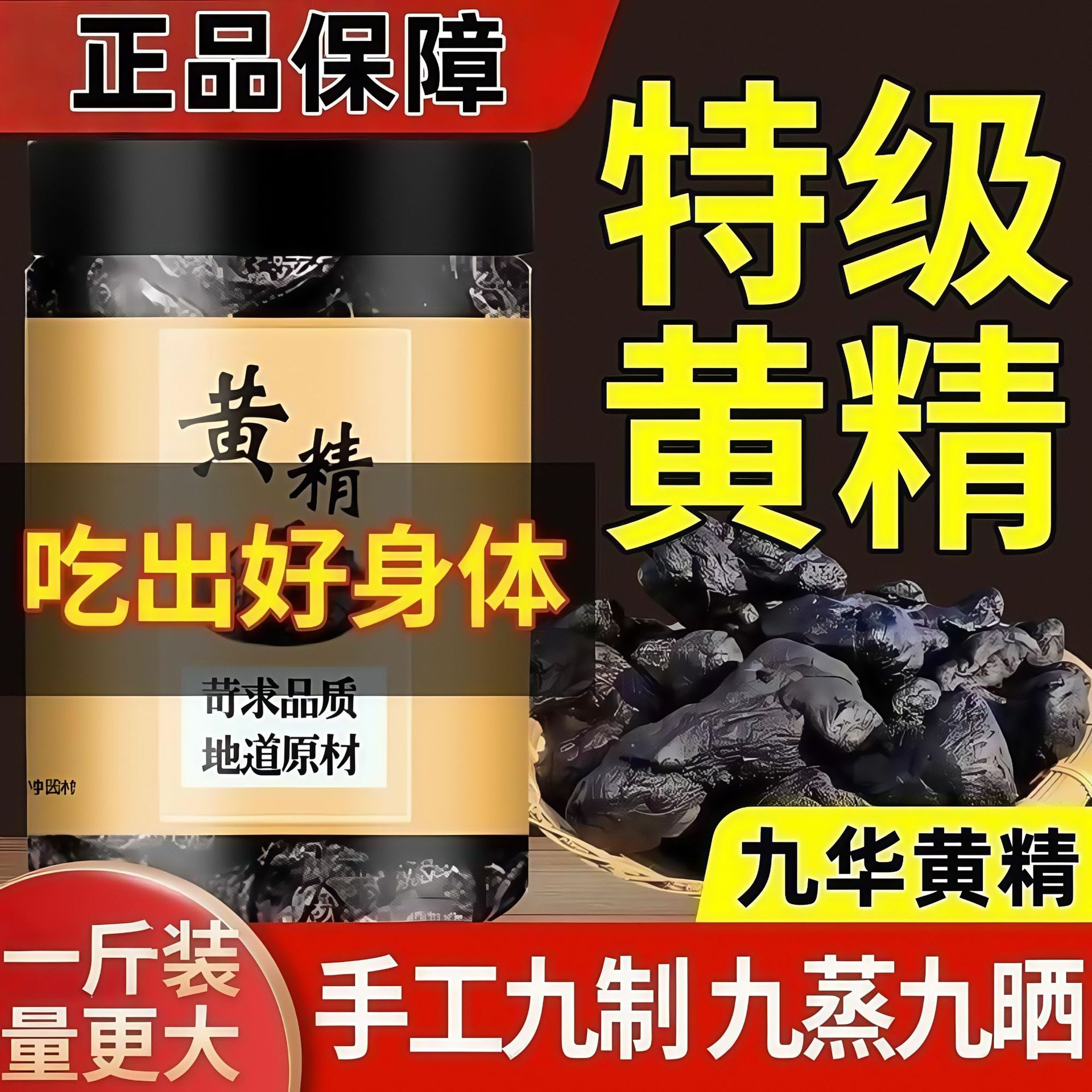 Nine Steamed Nine Sun Dried Polygonatum Huang Jing 500g Ready to Eat Soft Slices for Tea and Daily Wellness - Image 2