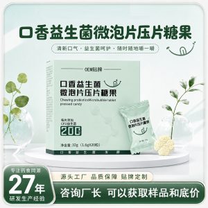 Probiotic Fresh-Breath Micro-Fizz Tablets (压片糖果) — Herbal-Infused Oral Care Candy with Licorice & Chrysanthemum