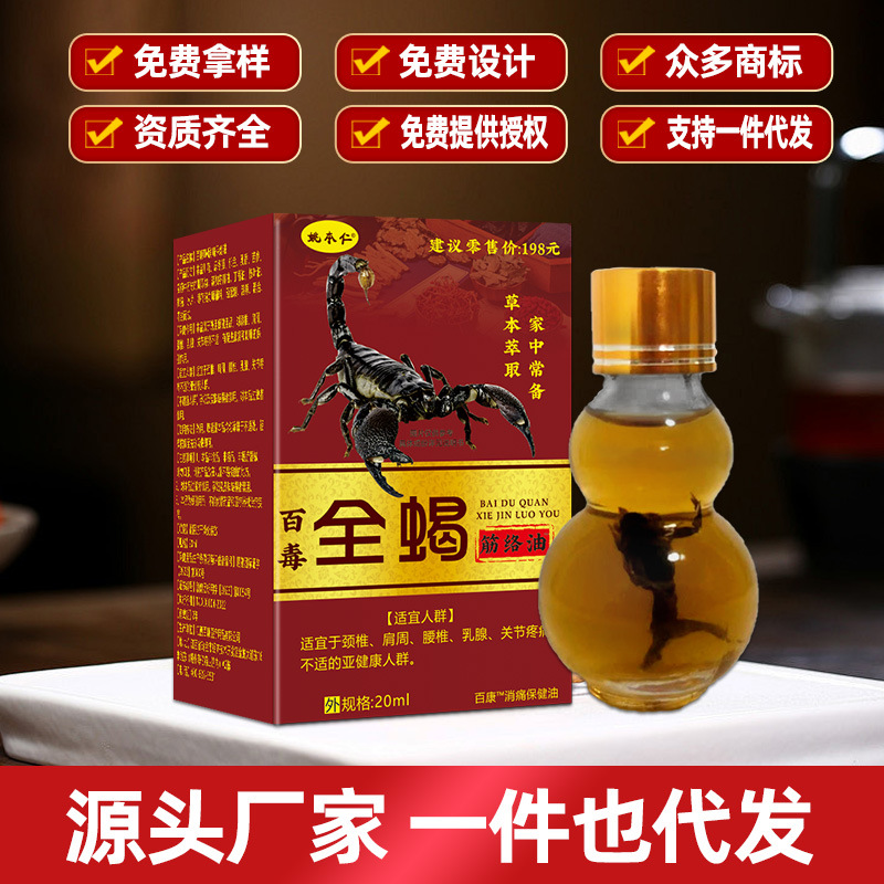 Baodu Quanxie Jinluo Oil Neck Shoulder Waist Leg Massage Oil 20ml External Use - Image 2