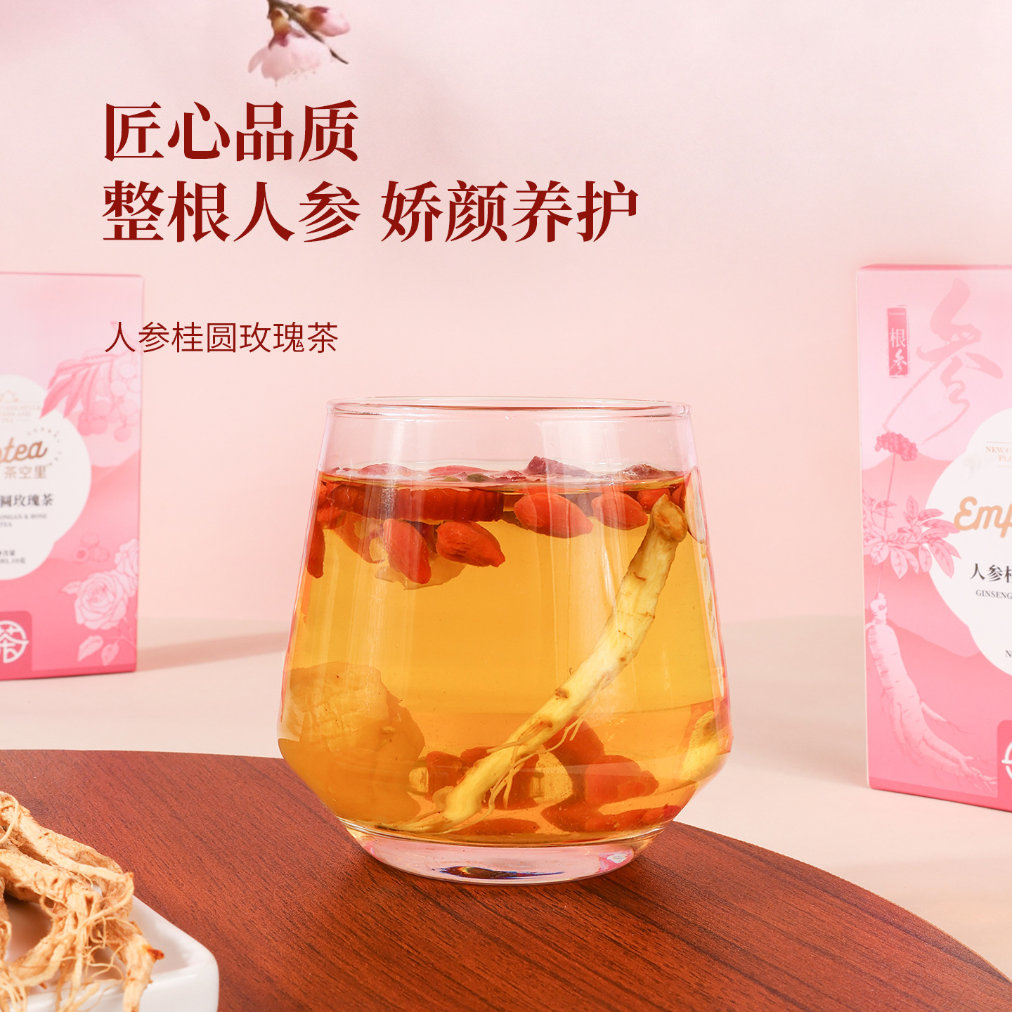 Ginseng, Longan & Rose Tea Bags (Ren Shen Gui Yuan Mei Gui Cha) — Blended Herbal Tea with Goji & Jujube - Image 4