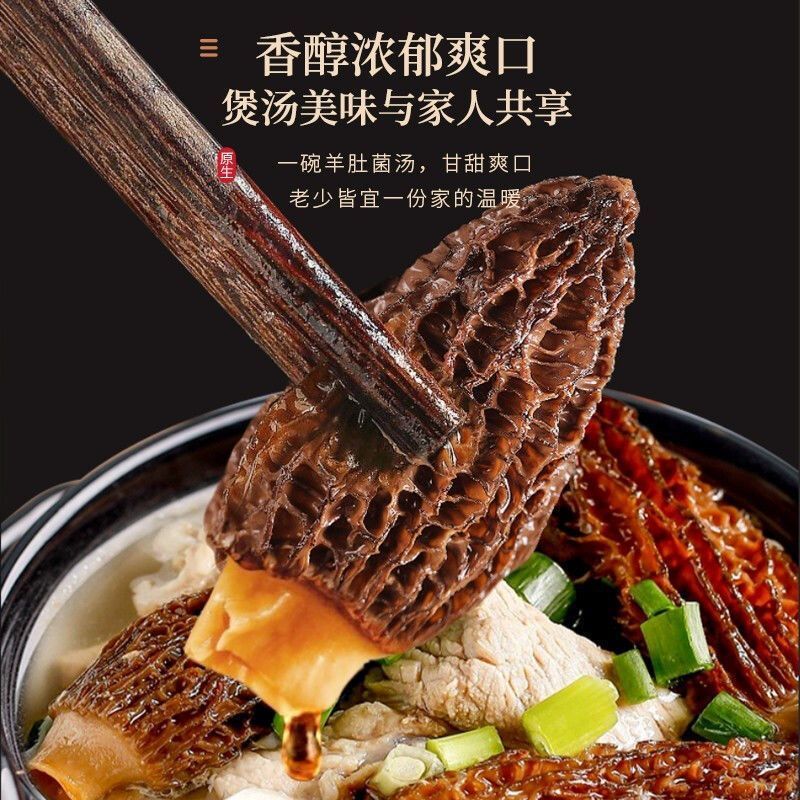 Dried Morel Mushrooms Yang Du Jun Morchella Whole Wild Foraged Yunnan Culinary Gourmet Soup Fungi - Image 4