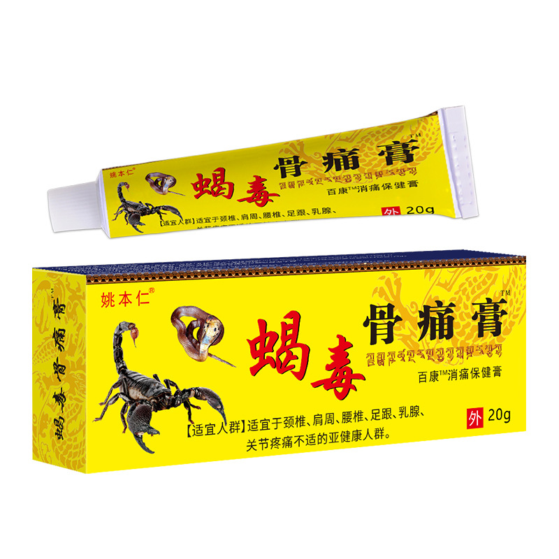 Yao Benren Scorpion Bone Pain Ointment External Topical Cream for Neck Waist Joint Discomfort 20g - Image 5