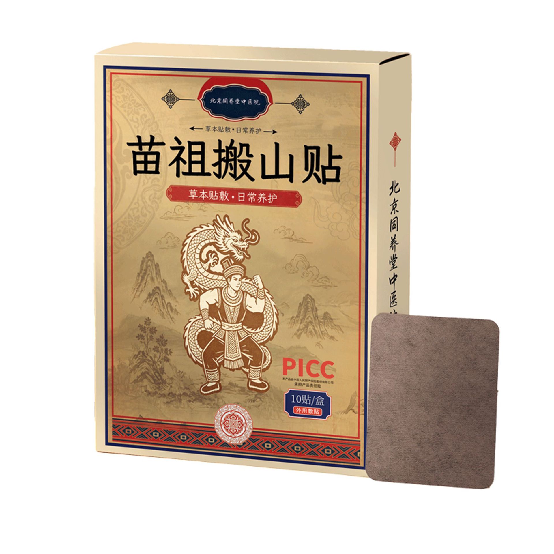 Miao Zu Ban Shan Tie Moxibustion Patch Warming Herbal Topical Sticker for Neck Shoulder Waist Leg Joints 10 Patches - Image 5
