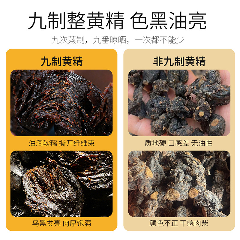 Ready to Eat Nine-Processed Polygonatum Root 70g Jar Jiuzheng Huang Jing - Image 3