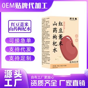 Red Bean, Coix Seed, Chinese Yam & Goji Herbal Wellness Drink — 96g Boxed Tea Beverage