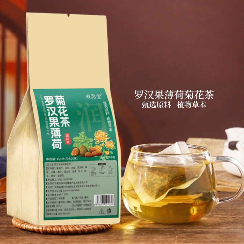 Luo Han Guo Mint Chrysanthemum Clearing Tea 150g 30 Teabags Cold Brewed Sugar Free Herbal Blend - Image 2