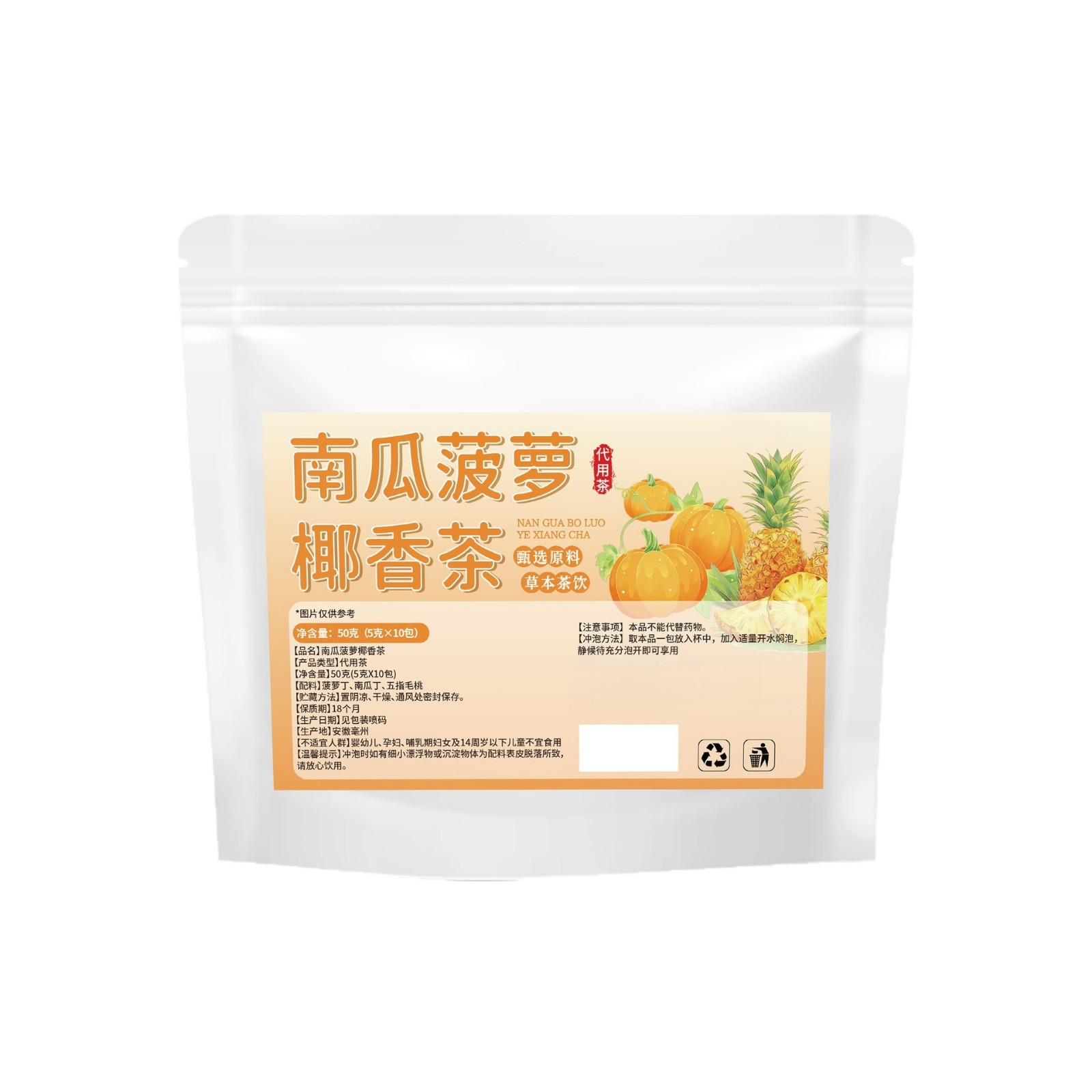 Pumpkin Pineapple Coconut Herbal Tea 50g Light Wellness Fruit Tea with Wuzhimaotao - Image 5