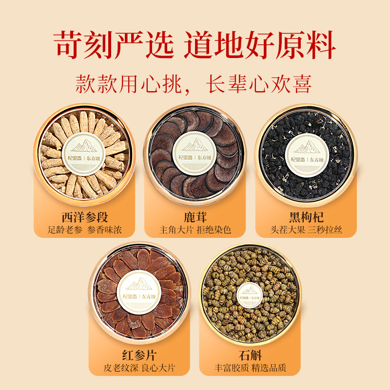 Dendrobium American Ginseng Black Goji Deer Antler Red Ginseng Gift Box 340g Herbal Combination - Image 2