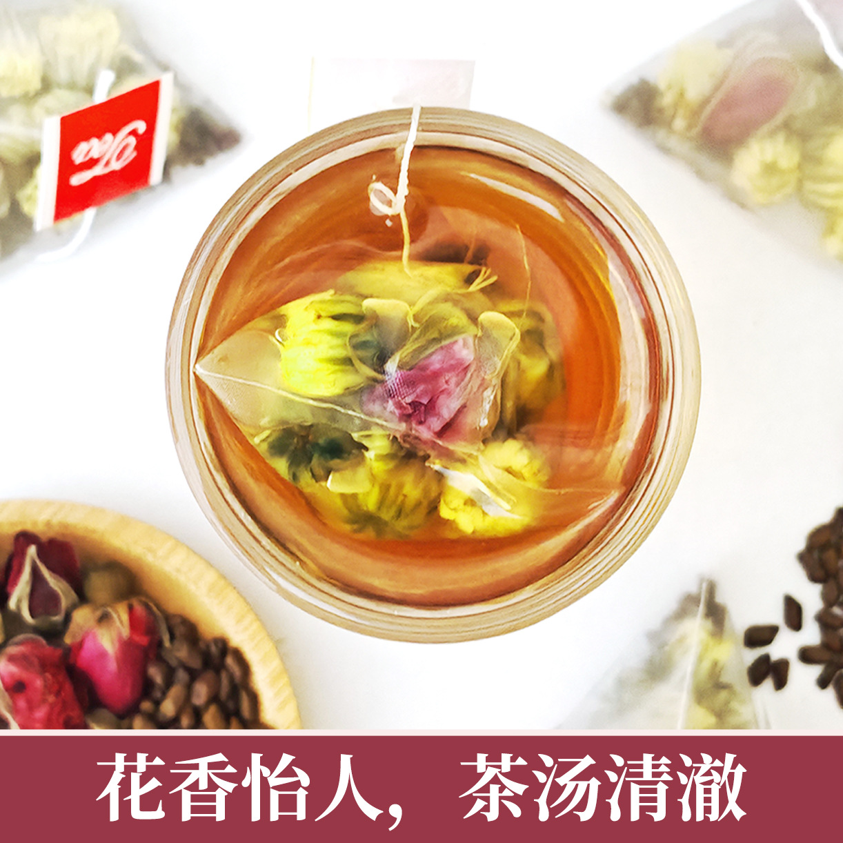 Chrysanthemum Rose Cassia Seed Tea 6 Pyramid Tea Bags Trial Pack 125g Cold Brew Herbal Blend - Image 4