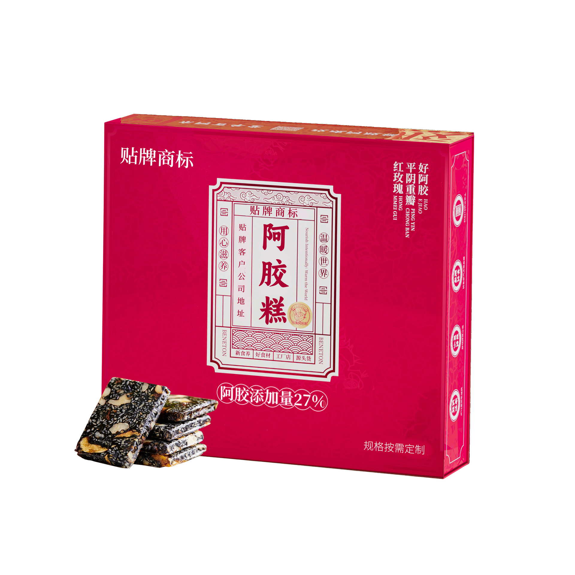 Ejiao Cake Gift Box (Colla Corii Asini) — Rose, Chenpi & Bird's Nest Ready-to-Eat Herbal Paste - Image 5
