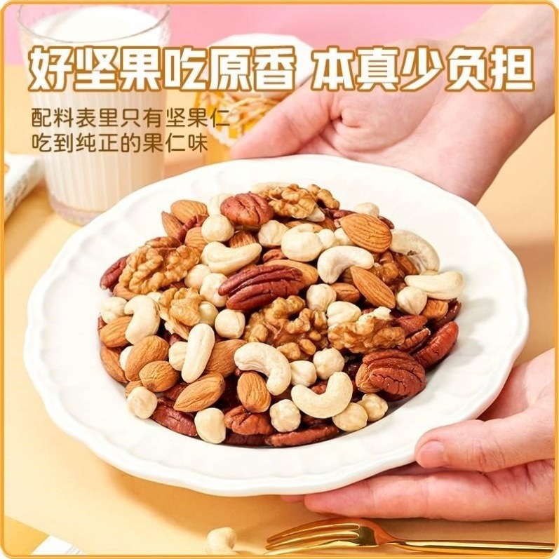 Daily Mixed Nuts and Dried Fruit 250g Jar Roasted Walnut Almond Cashew Pistachio Cranberry Snack - Image 4