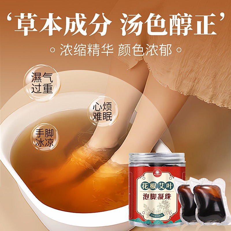 Eighteen Herb Foot Soak Beads Mugwort Sichuan Pepper Ai Ye Hua Jiao Traditional Foot Bath Pearls 30 Beads 8g - Image 3