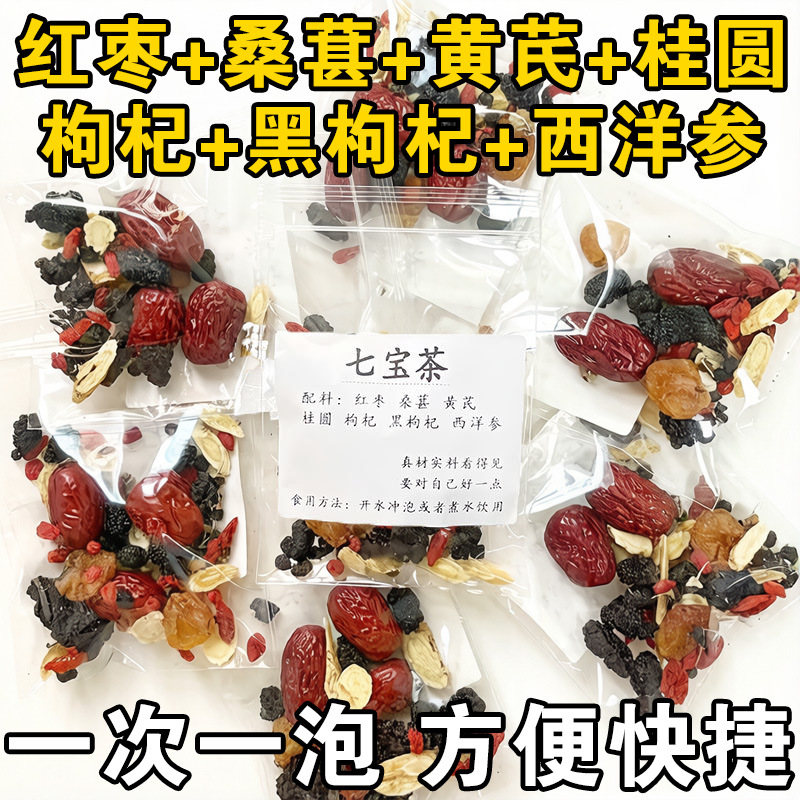 Men's Seven Treasures Tea (Qi Bao Cha) — Jujube, Goji, Longan & Astragalus Herbal Blend - Image 2