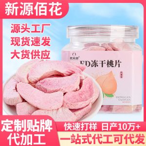 Freeze-Dried Peach (Prunus persica) — FD Honey Peach Fruit Snack, 65g Jar