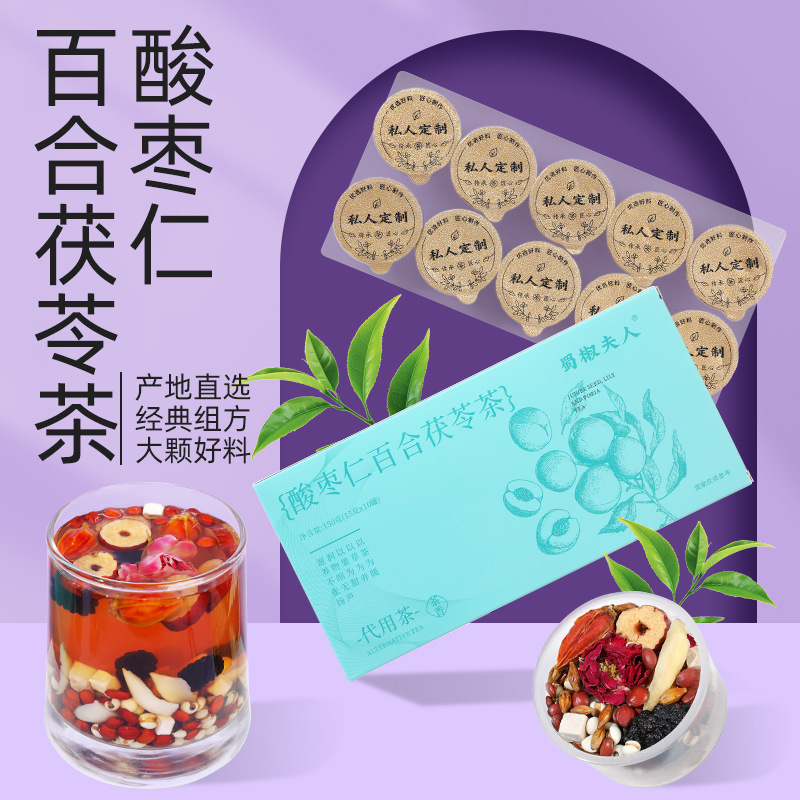 Sour Jujube Seed Lily Poria Herbal Tea 150g Portable Evening Blend - Image 2