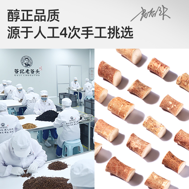 Dried Wuzhimaotao Root Herbal Tea Soup Ingredient 260g - Image 3