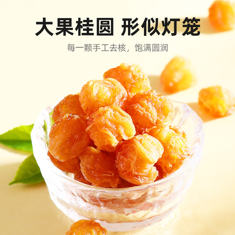 Dried Longan Meat Seedless Guiyuan Rou 100g Fujian Longan Flesh for Tea Soup Congee - Image 3