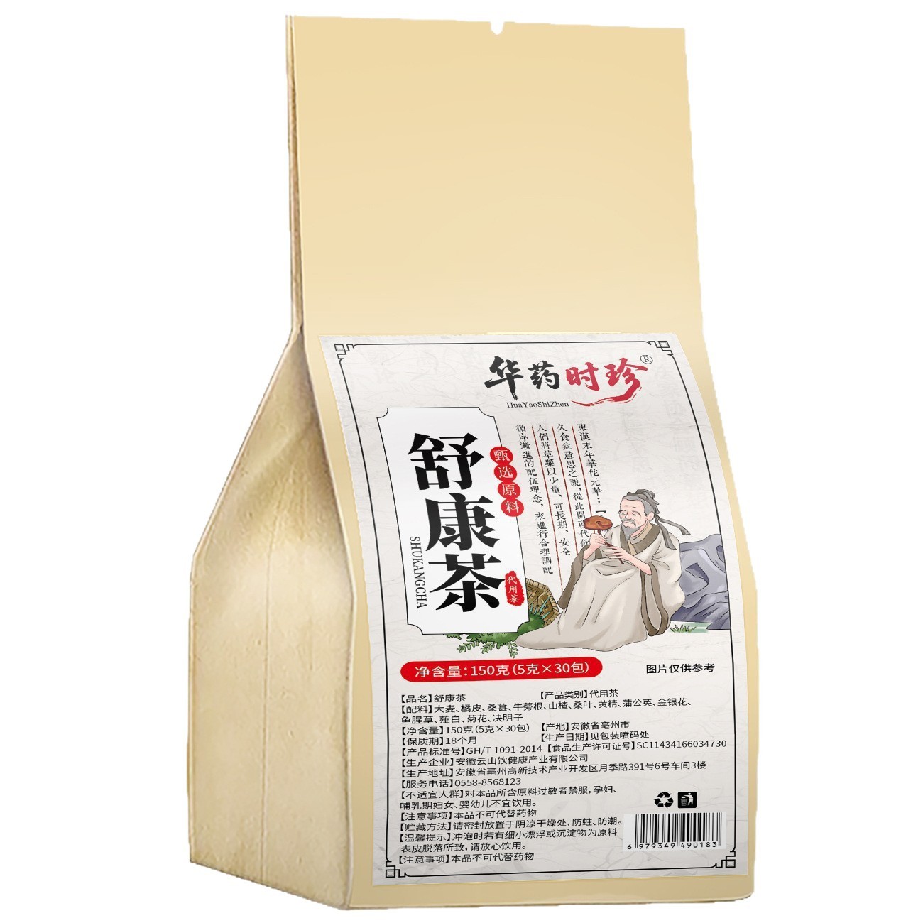 Shu Kang Herbal Tea Bags 150g Cold Brew Wellness Flower Tea Blend Sugar Free - Image 5