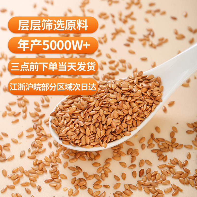 Golden Flaxseed (Linum usitatissimum) — Roasted Whole Seeds, Food-Grade 500g - Image 4