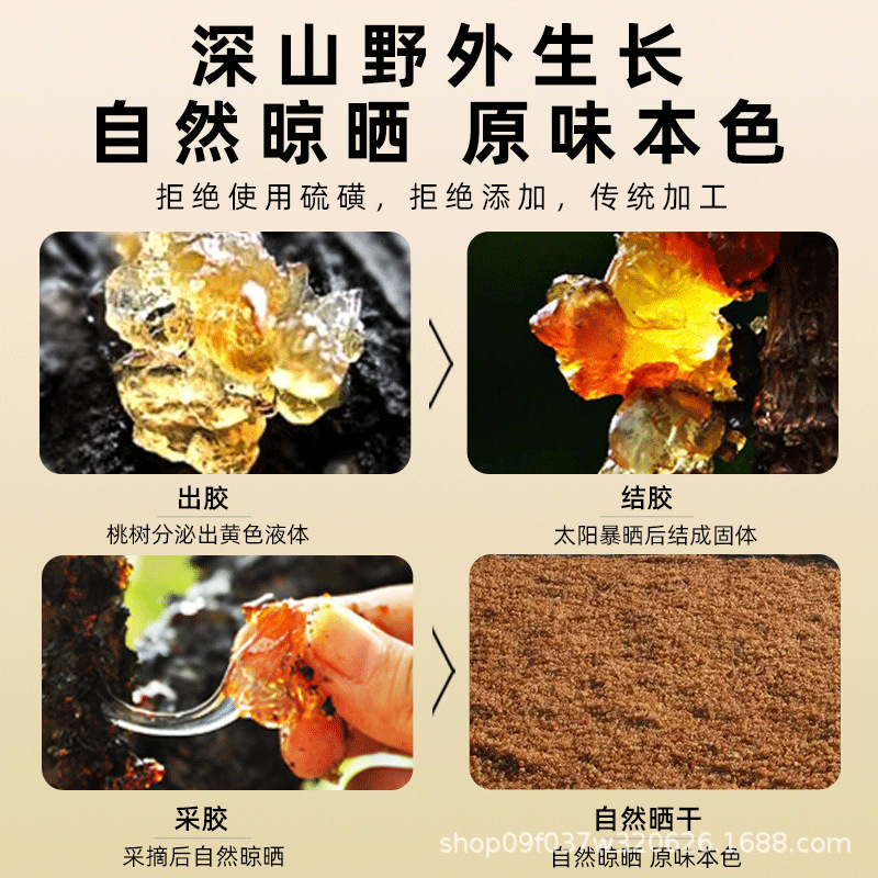 Peach Gum Tao Jiao 桃胶 Natural Edible Resin Large Granules Cleaned 500g for Sweet Soups and Desserts - Image 3