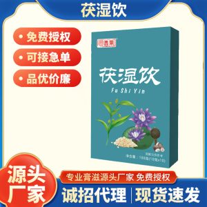 Fu Shi Yin Herbal Drink with Ginseng (Ren Shen) — Portable Herbal Beverage Sachets