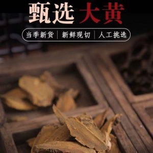 Da Huang Slices (Rheum palmatum) — Dried Rhubarb Root Decoction Pieces, Sichuan Origin 500g