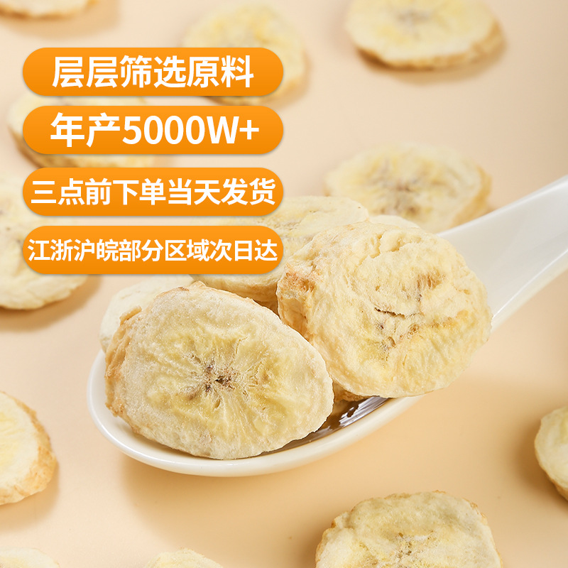 Freeze-Dried Banana Slices (Musa × paradisiaca) — FD Dried Fruit Snack, 500g Bulk - Image 3
