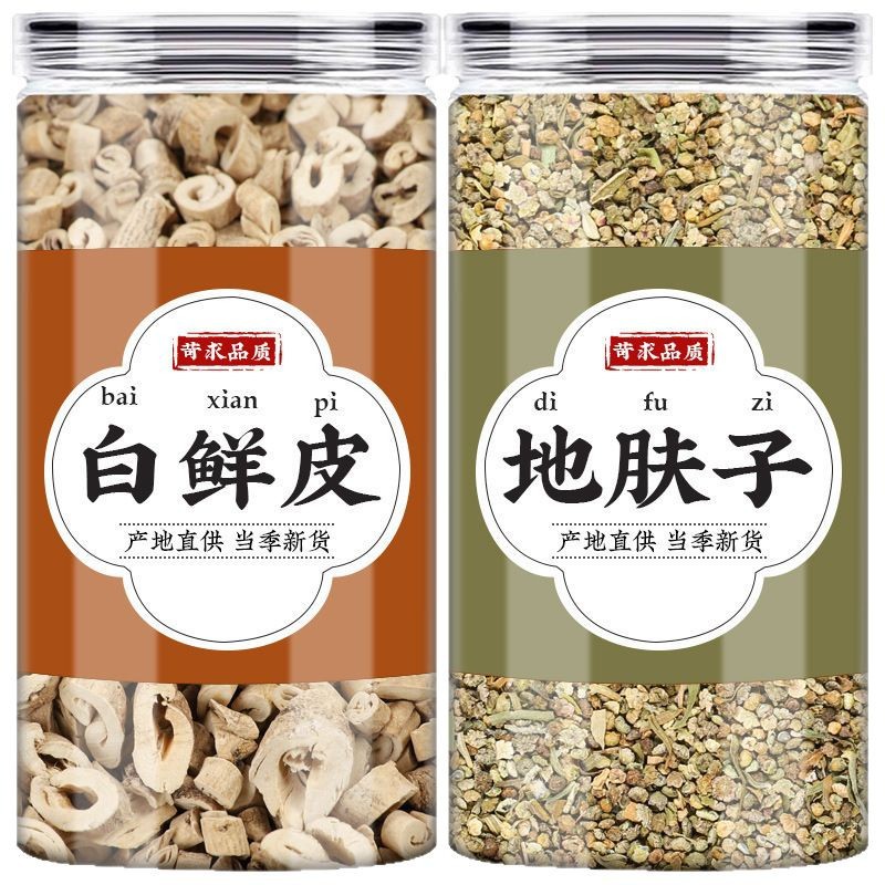 Bai Xian Pi and Di Fu Zi Herbal Blend 80g Dried Dictamnus and Kochia Seeds Traditional TCM Decoction Herbs - Image 5