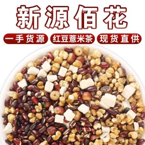 Red Bean & Coix Seed Herbal Tea (Hong Dou Yi Mi Cha) — Triple-Steamed, Triple-Sun-Dried Blend with Euryale, Adzuki & Poria