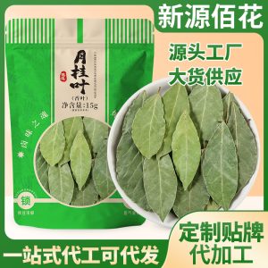 Bay Leaves (Laurus nobilis) — Dried Whole Leaf Spice for Braising & Stews, 15g Pouch