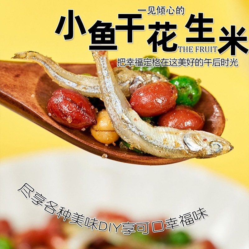 Crispy Small Fish Peanuts Ready to Eat Chinese Bar Snack 500g Jar Multi Flavor Fried Peanut - Image 5