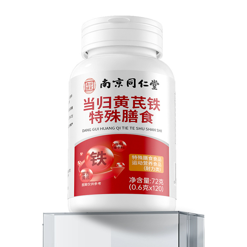 Danggui Huangqi Iron Tablet Granule Extract Herbal Supplement for Middle Aged and Senior Daily Wellness 72g Bottle - Image 5