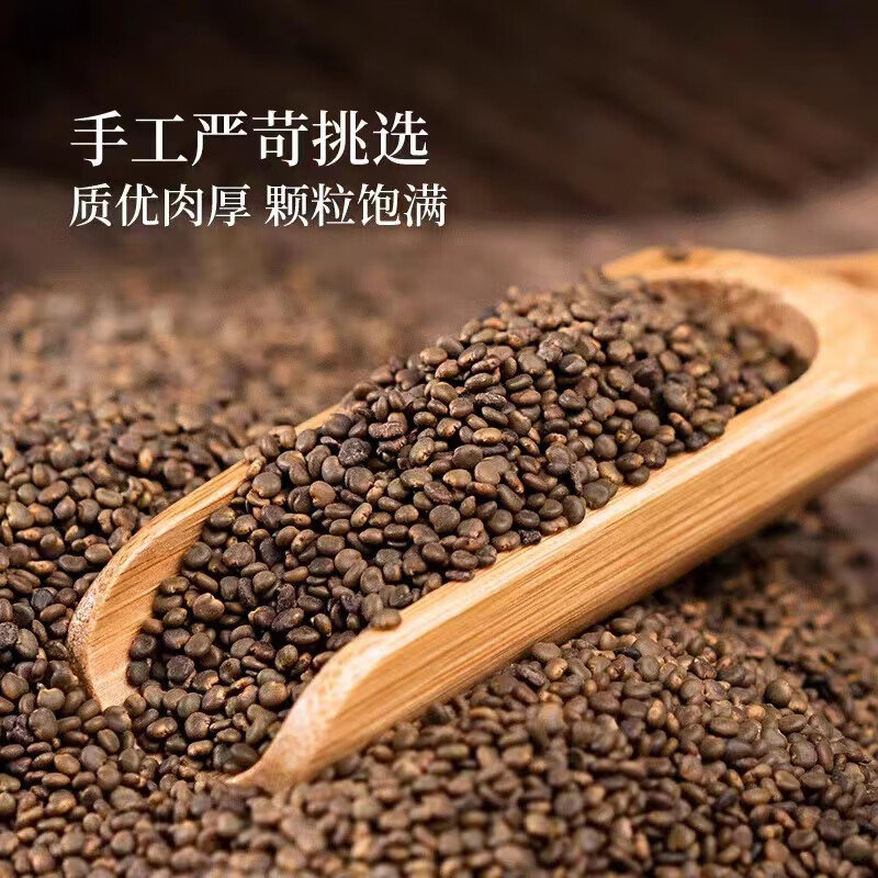 Sha Yuan Zi Dried Seeds 500g Flatstem Milkvetch Seeds for Herbal Tea and Decoction - Image 2