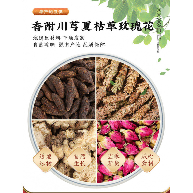 Xiang Fu Chuan Xiong Xia Ku Cao Rose Herbal Tea Blend 50g Dried Cyperus Chuanxiong Prunella Rosa Flowers - Image 4