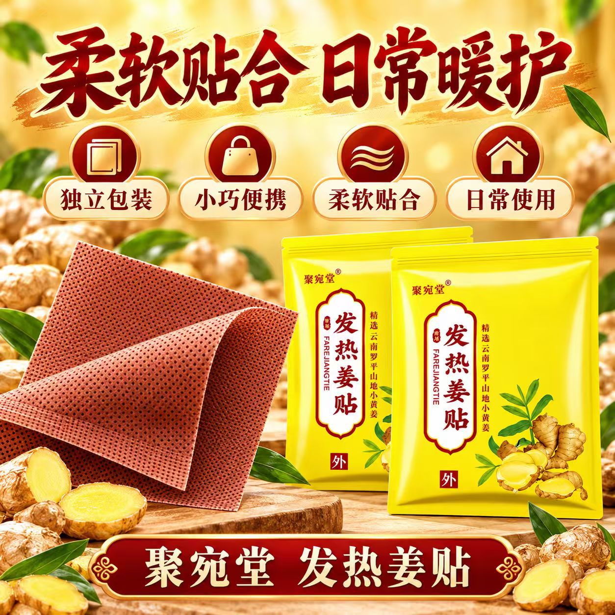 Warming Ginger Mugwort Patch 10 Pcs Self Heating Herbal Topical Patch for Body Comfort - Image 3