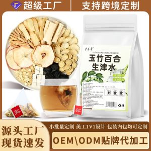 Yu Zhu Bai He Sheng Jin Shui Herbal Tea Bags — Nourishing Thirst-Quenching Blend with Fu Ling & Mai Dong
