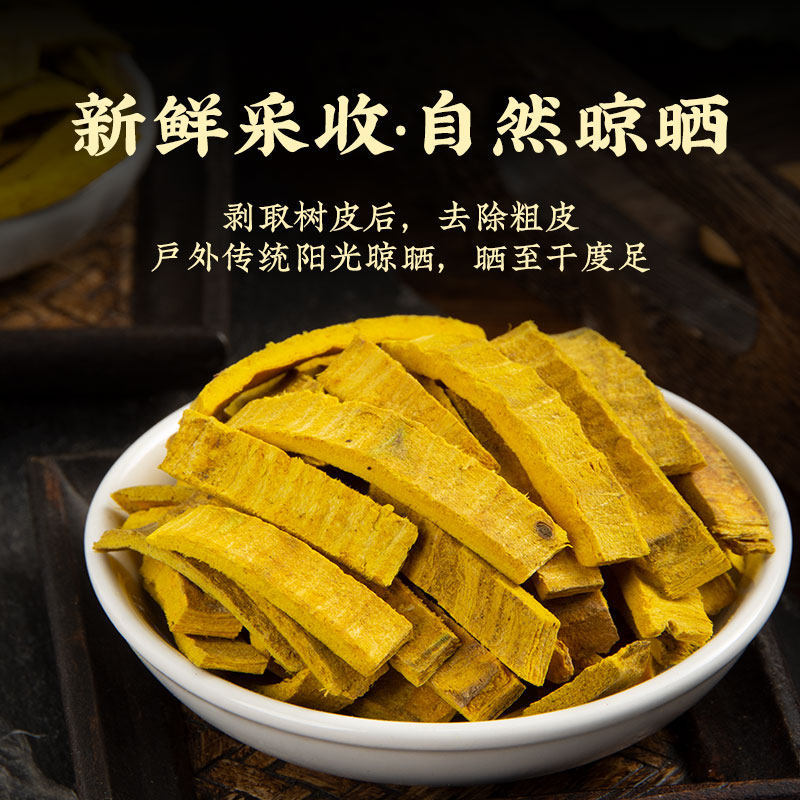 Sichuan Phellodendron Bark Huang Bai 500g Dried Herb Slices for Decoction and Tea - Image 2