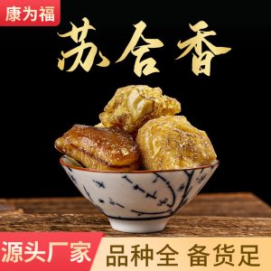 Su He Xiang Oil (Liquidambar orientalis) — Flowing Storax Resin for TCM Herbal Use