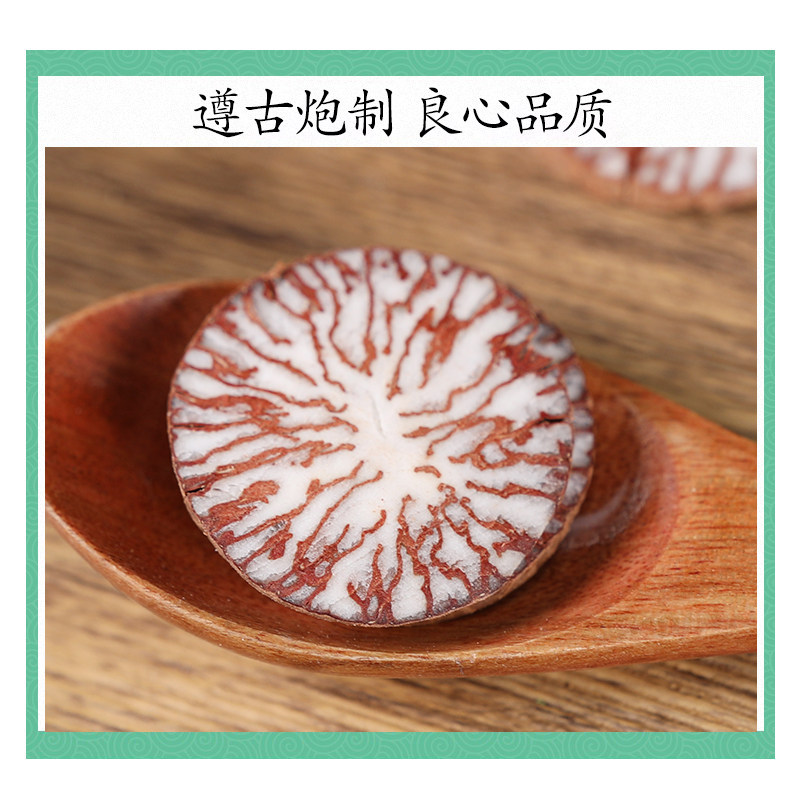 Premium Wild Betel Nut Slices Bing Lang 500g Areca Catechu Dried Herb for Traditional Decoctions - Image 2