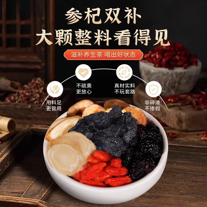 Qi Li Yuan Ginseng Goji Mulberry Wellness Tea Gift Box Herbal Blend for Daily Vitality Support 520g - Image 3