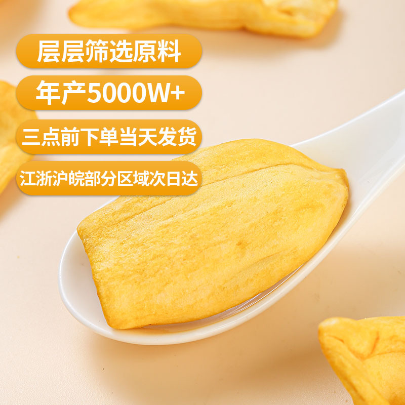Jackfruit Chips (Artocarpus heterophyllus) — Vacuum-Fried Dried Fruit Snack, 500g Bulk - Image 4